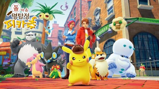 돌아온 명탐정 피카츄