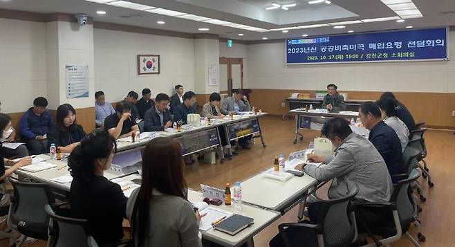 강진군이 지난 17일 공공비축미곡 매입을 위한 실무자 회의를 개최했다./사진제공=강진군