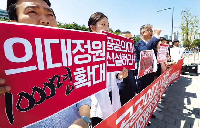 서울과 지방 의사 수가 최대 2배 차이가 나면서 의료격차가 심화되는 것으로 나타났다. 사진은 지난 5월 경실련이 공공의대 신설과 의대정원 확충 촉구 기자회견을 하는 모습 [연합]