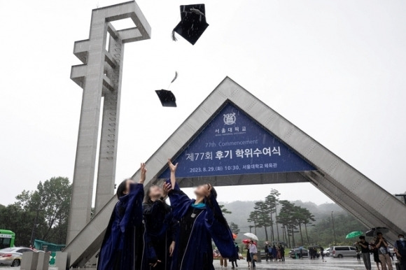 졸업생들이 29일 서울 관악구 서울대학교에서 열린 제77회 후기 학위수여식을 마친 후 정문에서 기념 촬영을 하고 있다. 2023.8.29 뉴스1