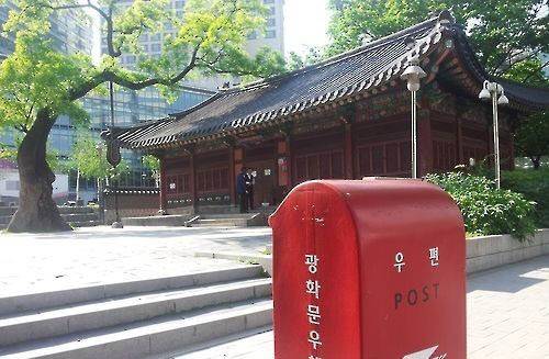 최초의 우체국인 우정총국 건물 앞에 우체통이 놓여 있다. / 연합뉴스