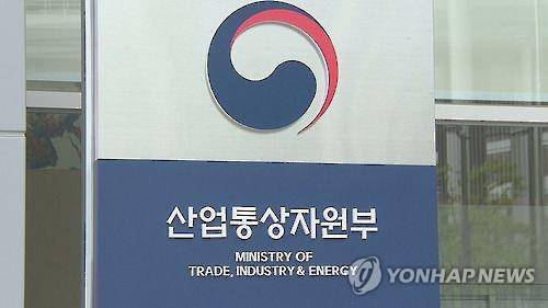 산업통상자원부 [연합뉴스TV 캡처]