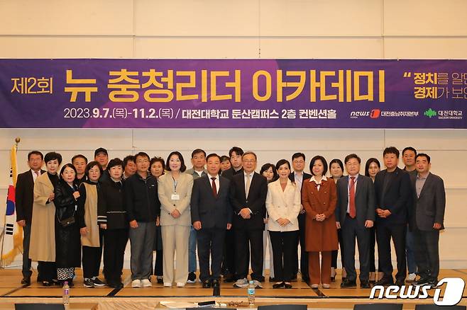 19일 대전대 둔산캠퍼스에서 열린 뉴스1 대전충남취재본부와 대전대 공동주최 '제2회 뉴충청리더아카데미' 참석자들이 기념촬영을 하고 있다. /뉴스1 ⓒNews1 김종서 기자