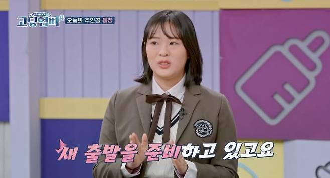 사진 | MBN ‘어른들은 모르는 고딩엄빠4’