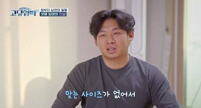 사진 | MBN ‘어른들은 모르는 고딩엄빠4’