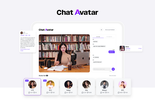 클레온 챗아바타 이미지(사진=클레온)