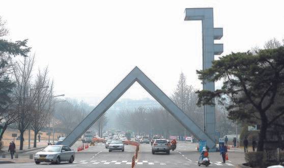 서울 관악구 서울대학교 정문 앞. 뉴스1