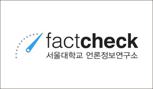 ▲ SNU팩트체크 로고