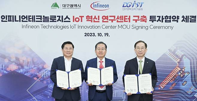 [대구=뉴시스]19일 오전 대구 엑스코에서 '인피니언테크놀로지스코리아 IoT 혁신센터(IoT Innovation Center)' 설립 협약을 체결했다(사진=댁 시 제공) 2023.10.19 photo@newsis.com  *재판매 및 DB 금지