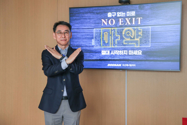 정연인 두산에너빌리티 사장이 19일 마약 근절 릴레이 캠페인 ‘노 엑시트(NO EXIT)’에 참여해 인증 사진을 촬영하고 있다. 사진 제공=두산에너빌리티