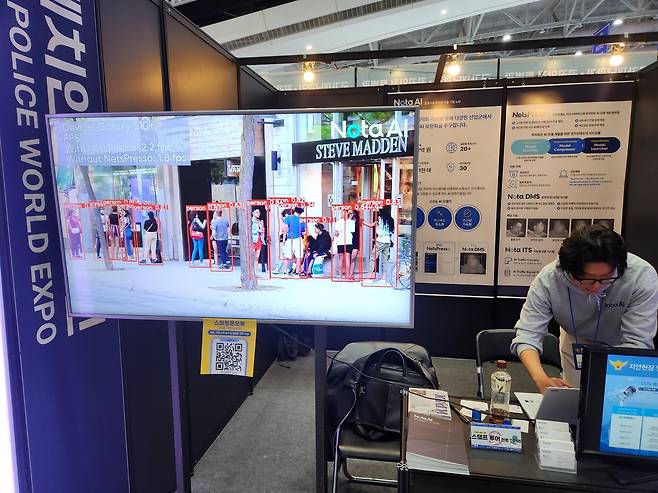 국제치안산업대전에 마련된 AI 소프트웨어 기업 '노타' 부스 [촬영 윤보람]