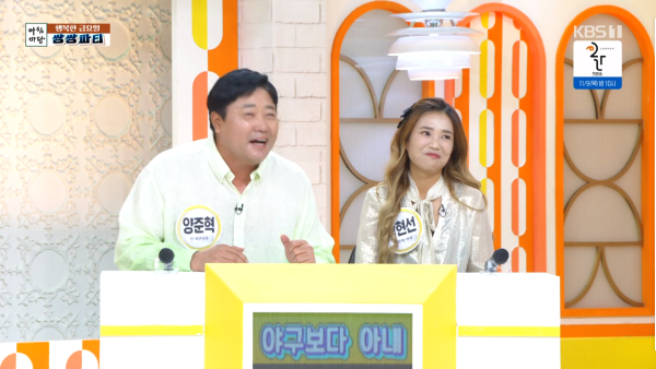 사진=KBS 1TV '아침마당'