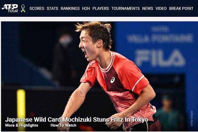 (사진 = ATP 홈페이지 캡처)