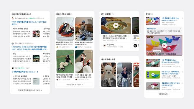 네이버가 생성형 AI 검색 환경을 최적화해 UX·UI를 개편했다./네이버 제공