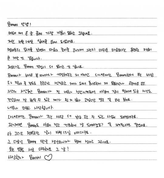 사진제공=몬스타엑스 공식 팬카페&nbsp;