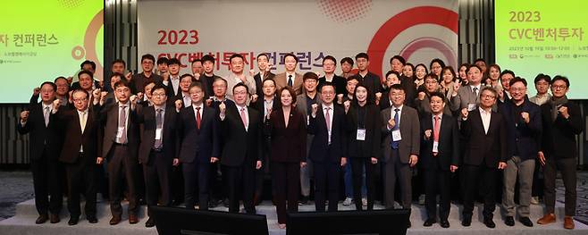 2023 CVC Venture Investment Conference [Courtesy of the Ministry of SMEs and Startups]