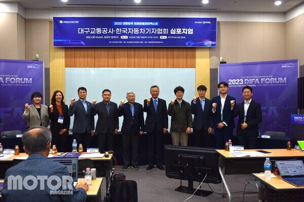 한국자동차기자협회-대구교통공사, '대도시권 MaaS, 공공이 답하다'를 주제로 심포지엄 개최 사진 모터매거진 윤성 기자