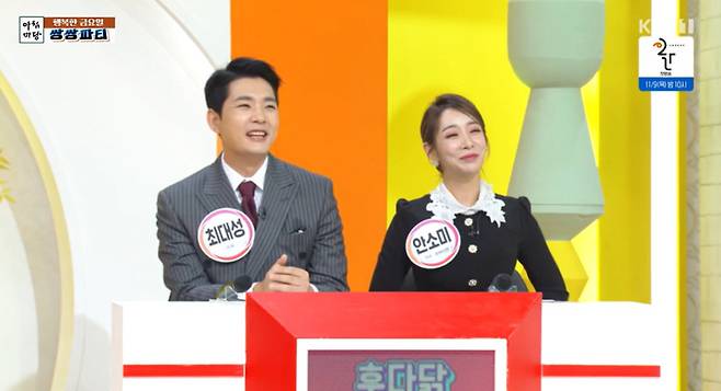 KBS 1TV ‘아침마당’ 방송화면 캡처