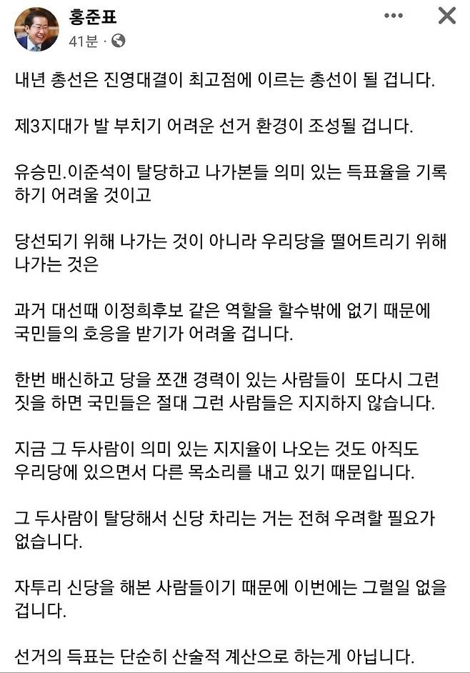 [페이스북 캡처]