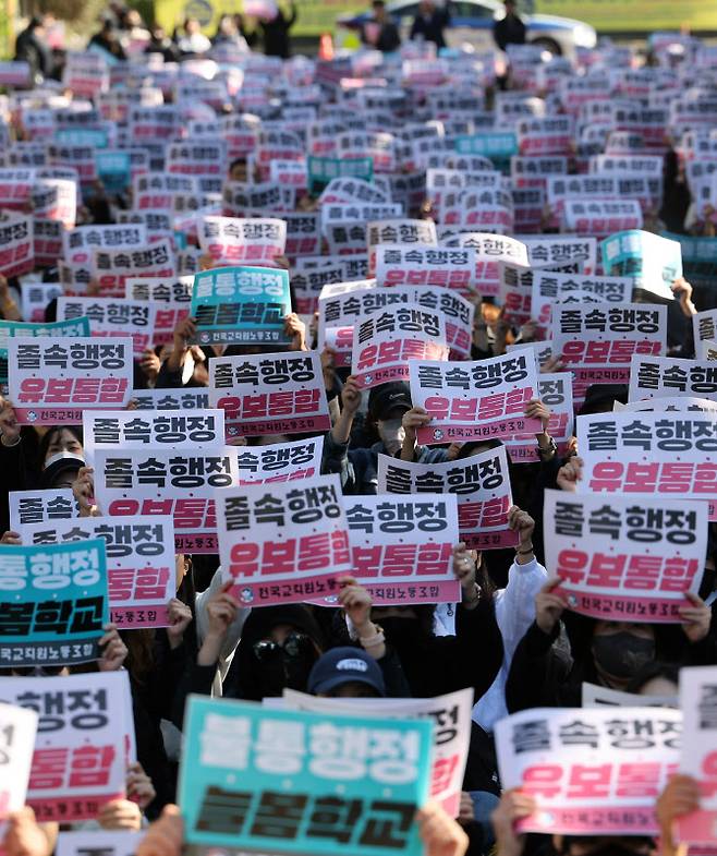 21일 오후 서울 국회 인근에서 전교조 관계자 등이 ‘유보통합, 늘봄학교 저지 전국교사 결의대회’에서 손팻말을 들고 있다. 사진=연합뉴스