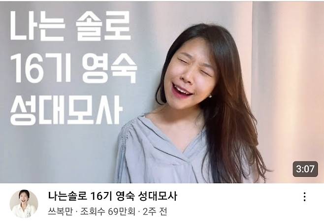 김보민 성우의 유튜브 채널 '쓰복만'