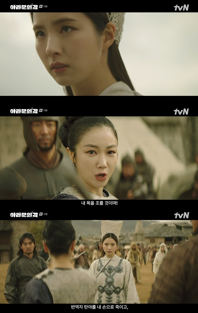 tvN 아라문의 검