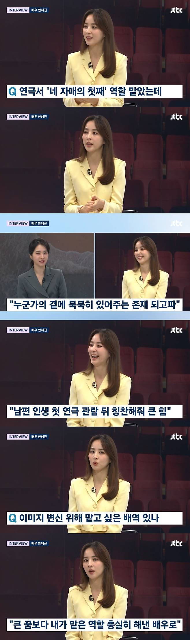 한혜진 /사진=JTBC '뉴스룸' 방송 화면 캡처