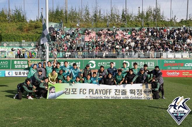 김포FC(한국프로축구연맹 제공)