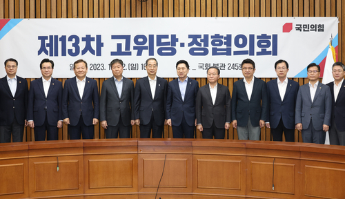 22일 국회에서 열린 고위당정협의회 참석자들이 기념사진을 찍고 있다. 왼쪽 세번째부터 이상민 행정안전부 장관, 김대기 대통령 비서실장, 한덕수 국무총리, 국민의힘 김기현 대표, 윤재옥 원내대표, 유의동 정책위의장, 이만희 사무총장.