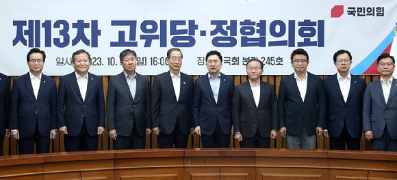 김기현 국민의힘 당 대표와 한덕수 국무총리, 김대기 대통령비서실장이 22일 오후 서울 여의도 국회에서 열린 제13차 고위당정협의회에서 참석자와 함께 기념촬영을 하고 있다. [사진=뉴시스]