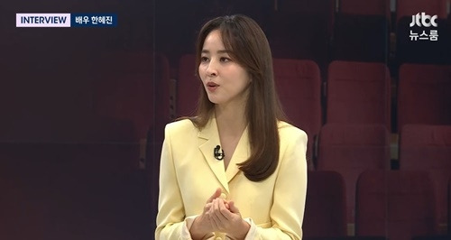 한혜진이 ‘뉴스룸’에 출연해 다양한 이야기를 나눴다. 사진=‘뉴스룸’ 캡처