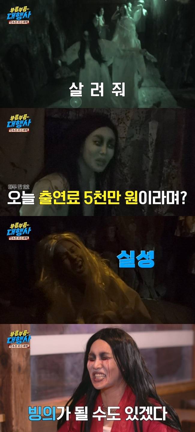 (사진=JTBC ‘부름부름 대행사’ 캡처)