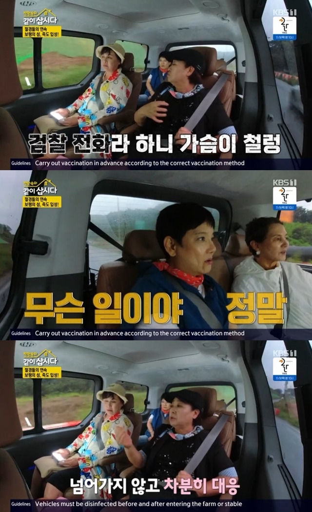 KBS 1TV ‘박원숙의 같이 삽시다’ 캡처