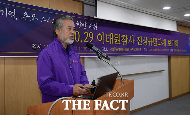 이태원 참사 1주기를 엿새 앞둔 23일 오전 서울 종로구 변호사회관에서 열린 '10.29 이태원 참사 진상규명과제 보고회'에서 이정민 이태원참사 유가족협의회 운영위원장이 인사말을 하고 있다. /서예원 인턴기자