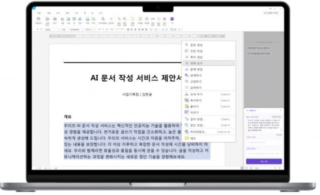 한컴은 LLM와 SDK 등을 한컴독스 AI에 적용했다. (사진=한컴)