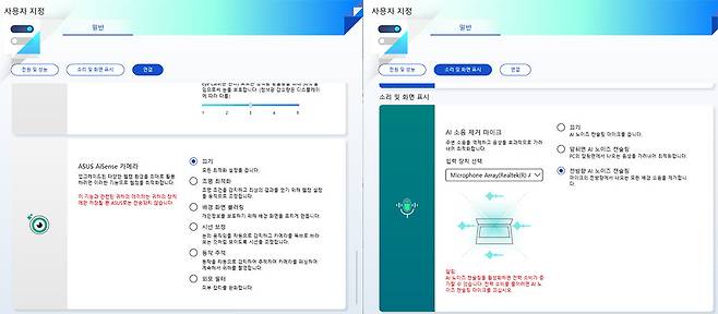 기본 설치된 마이에이수스(MyASUS) 앱에서 부가 기능을 적용할 수 있다 / 출처=IT동아