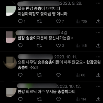 최근 한강공원 등에 송충이를 닮은 미국흰불나방의 출몰로 시민들이 불편을 겪고 있다. [사진=X(구 트위터) 캡처]