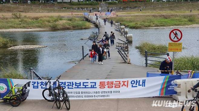 유림공원을 찾는 대전시민들이 '통행금지' 안내에도 불구하고 22일 오후 대전 유성구 갑천경관보도교를 위험하게 통행하고 있다.   사진=이익훈 기자