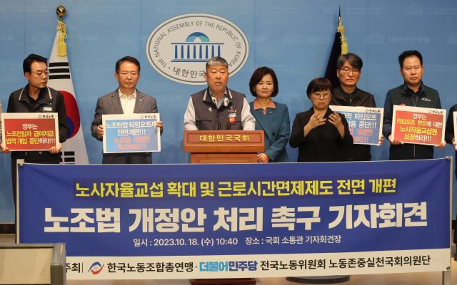 김동명 한국노총 위원장이 지난 18일 국회 소통관에서 열린 노조법 개정안 처리 촉구 기자회견에서 발언하고 있다. 연합뉴스