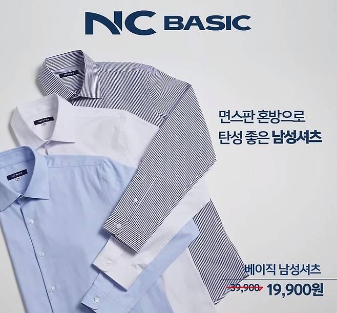 NC베이직 이미지