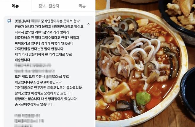 /사진=온라인 커뮤니티