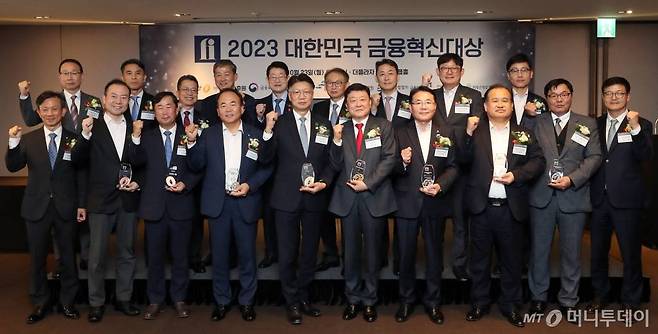 23일 오후 서울 중구 더플라자호텔에서 열린 2023 대한민국 금융혁신대상 시상식에서 시, 수상자들이 기념촬영하고 있다.  (왼쪽 위부터 시계방향) 이창화 금융투자협회 전무, 이태훈 은행연합회 전무, 정지원 손해보험협회장, 정완규 여신금융협회 회장, 정희수 생명보험협회장, 박대근 한양대 교수, 권대영 금융위원회 상임위원, 임학빈 DB손보 장기상품파트장, 손인호 상상인저축은행 경영기획본부장, 송기용 머니투데이 전무, 성윤호 한화생명 상품개발팀장(상무), 구본정 한국투자증권 eBiz본부장, 최순체 NH농협은행 마케팅지원본부장, 편정범 교보생명 대표이사, 김주성 하나은행 부행장, 심상형 우리카드 부사장, 김남준 신한카드 경영기획그룹장(부사장), 조현준 핀크 대표이사, 황정욱 저축은행중앙회 전무. /사진=홍봉진