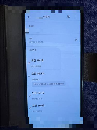 A씨가 피해자에게 전화 건 내역 [제주경찰청 제공. 재판매 및 DB 금지]