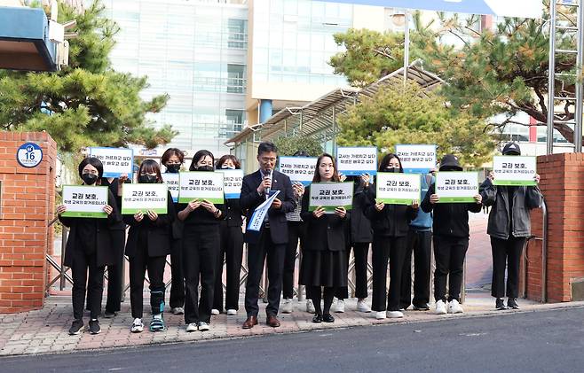 24일 오후 광주 북구 한 초등학교 앞에서 초등교사노동조합원들이 이 학교 A 교사에 대한 교권 회복 촉구 집회를 열었다. 학교 측은 이날 A 교사에 대한 교권보호위원회를 열었다. /연합뉴스