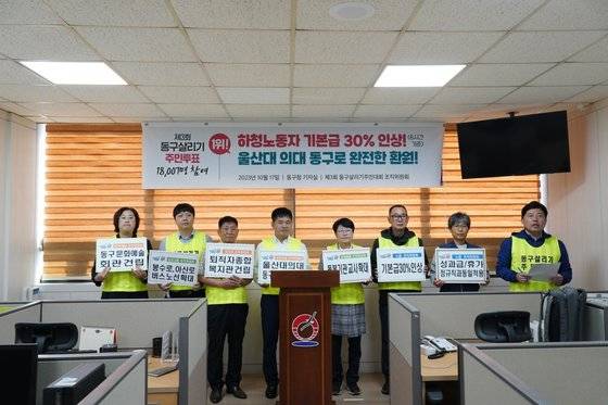 울산 동구지역 시민단체 등으로 꾸려진 '제3회 동구살리기 주민대회 조직위원회'는 이달 17일 기자회견을 열고 ″울산대 의대를 지역에 완전히 되돌려야 한다″고 주장했다. 사진 제3회 동구살리기 주민대회 조직의원회(울산건강연대 측 제공)