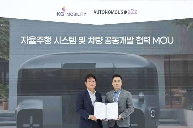 KG 모빌리티가 국내 자율주행 소프트웨어 1위 업체인 오토노머스에이투지(AUTONOMOUS a2z)와 자율주행 시스템 개발 협력과 자율주행 차량 제조를 위한 양해각서(MOU)를 체결했다고 밝혔다. 사진은 KG 모빌리티 권용일 기술연구소장(사진 왼쪽)과 오토노머스에이투지 한지형 대표가 자율주행 시스템 개발 협력을 위한 양해각서(MOU)를 체결하고 기념촬영을 하고 있다. KG 모빌리티