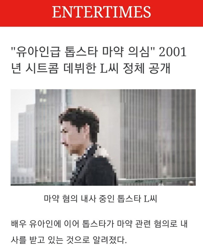 ▲ 엔터타임즈 19일자 기사 화면 갈무리.