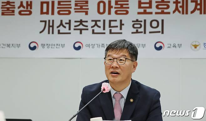 이기일 보건복지부 1차관이 지난 7월 서울 중구 서울시티타워에서 열린 출생 미등록 아동 보호체계 개선추진단 2차회의에서 모두발언하고 있다/사진=뉴스1