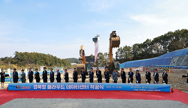 예천군이 호명면 금능리 소재 경북도청 신도시 2단계 지역 내에서 '경북형 클라우드 데이터센터'를 착공했다./사진제공=경북 예천군