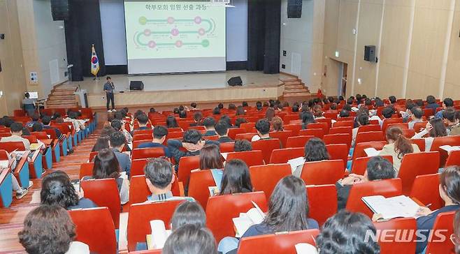 [전주=뉴시스]윤난슬 기자 = 전북도교육청은 24일 창조나래관 시청각실에서 도내 초등학교 학부모회 업무담당자를 대상으로 '학부모회 업무 설명회'를 열었다고 밝혔다.2023.10.24.(사진=전북교육청 제공)